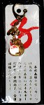 omamori_11