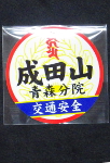 omamori_8