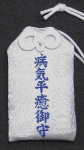 omamori_22