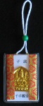 omamori4